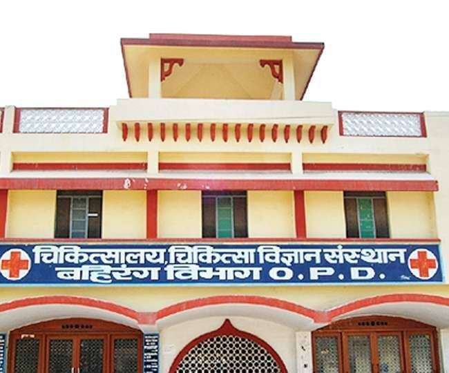 BHU Hospital